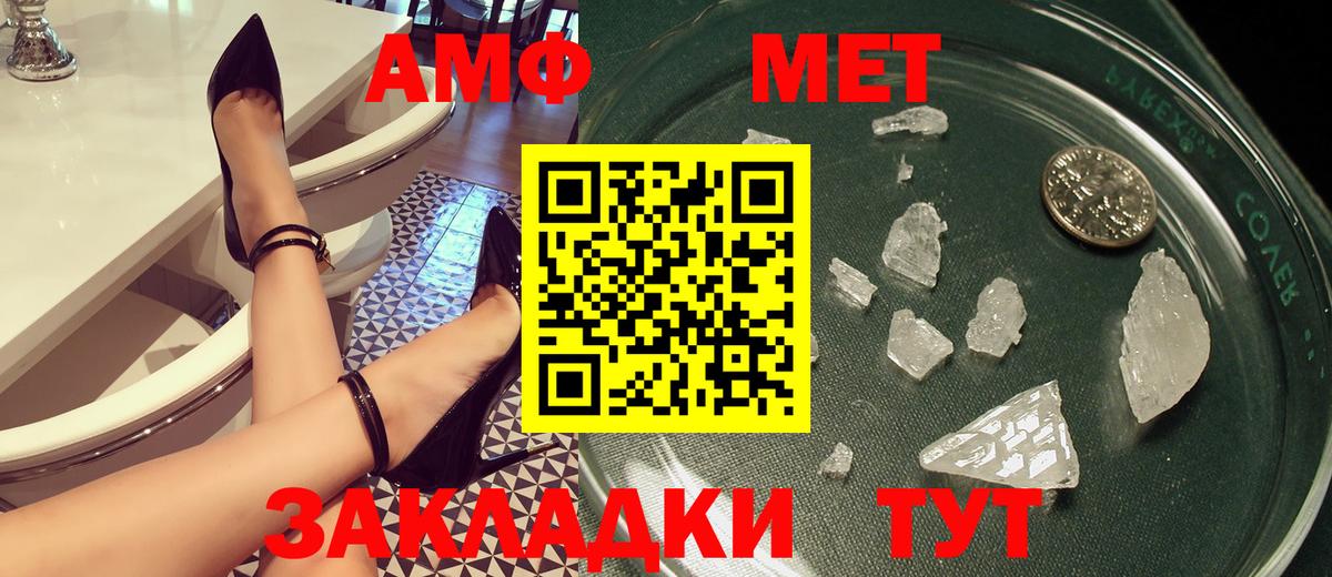 Amphetamine Розовый Ликино-Дулёво