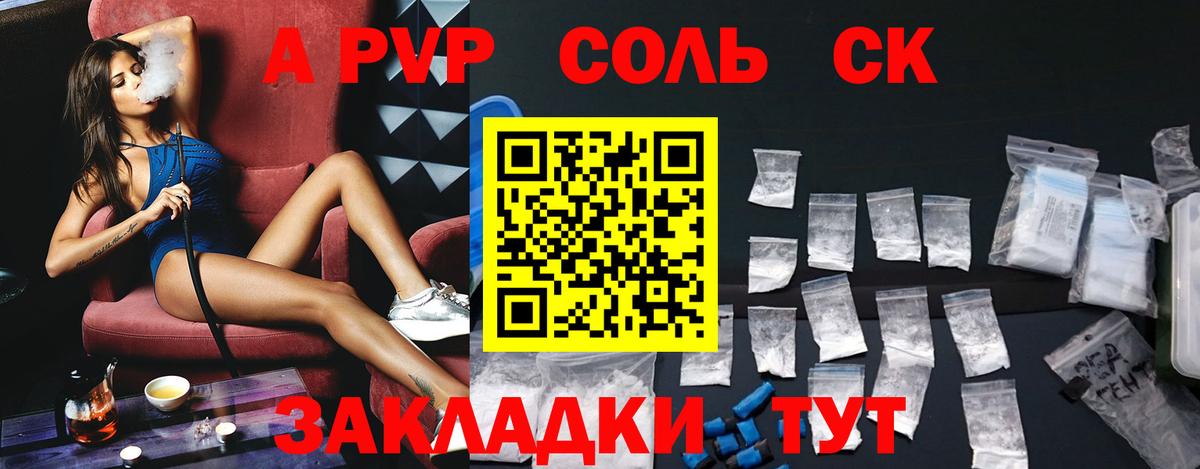 Alfa_PVP Crystall Ликино-Дулёво