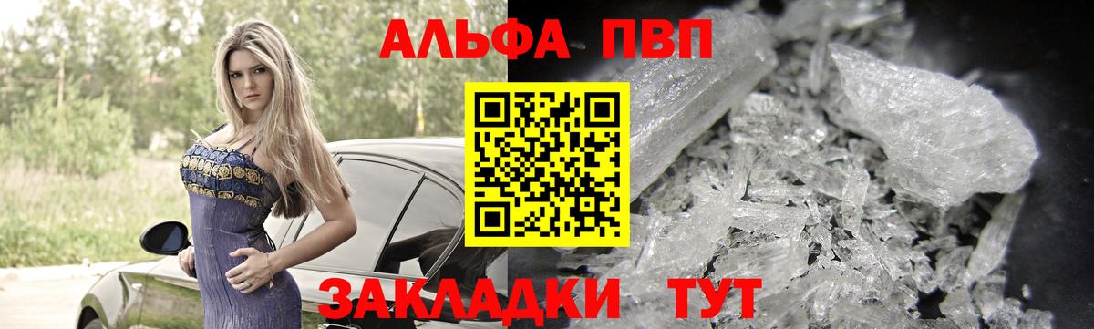 A PVP СК  Вход с VPN  А ПВП мука  Alpha PVP СК  Ликино-Дулёво 