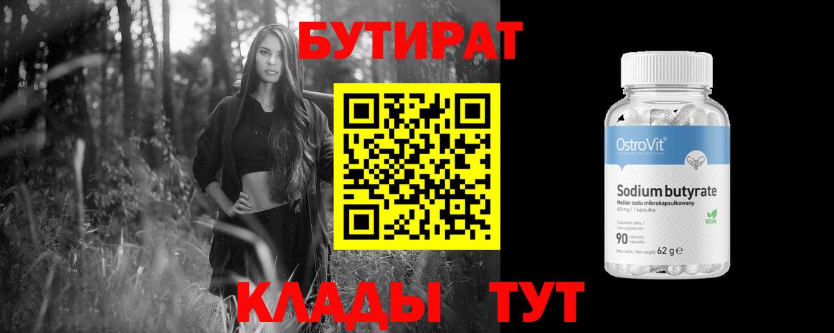 Ликино-Дулёво  Бутират оксана  Вход с VPN 