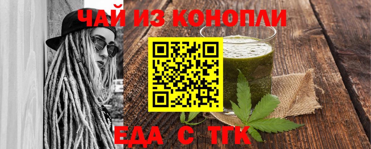 Cannafood конопля  Вход с VPN  Ликино-Дулёво 