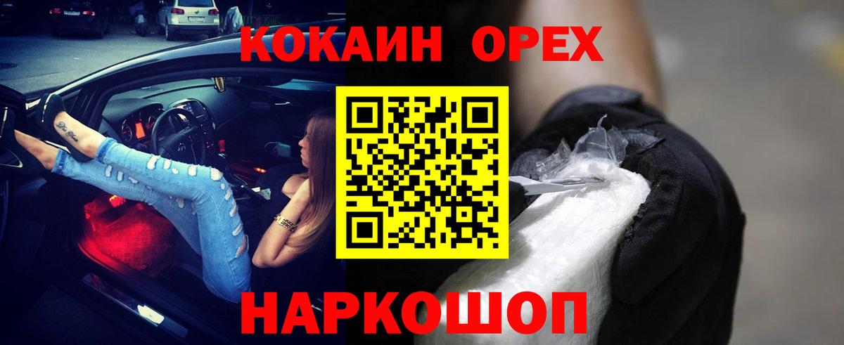 COCAIN 97% Ликино-Дулёво