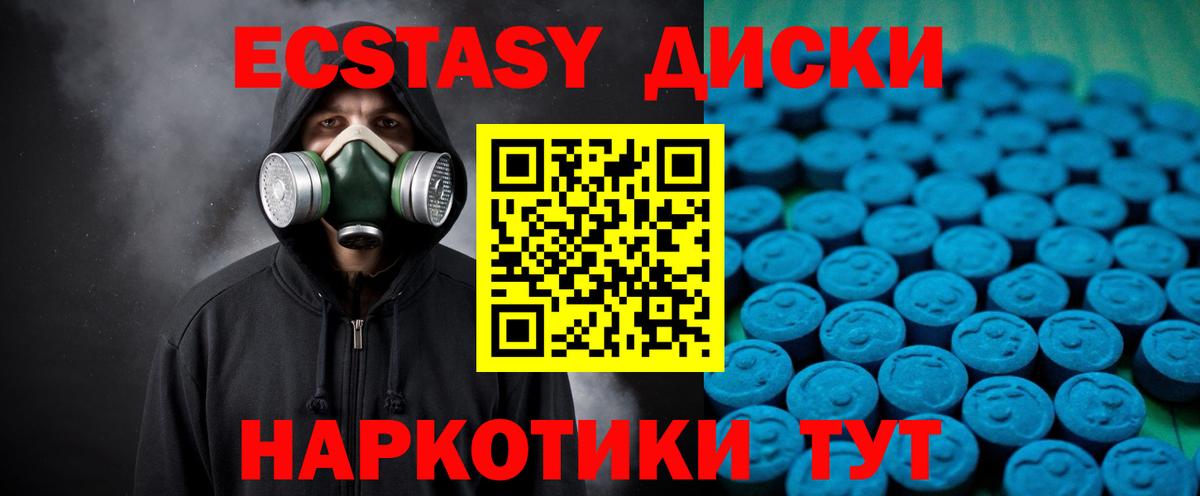 ЭКСТАЗИ MDMA  Вход с VPN  что такое наркотик  Экстази диски  Ликино-Дулёво 
