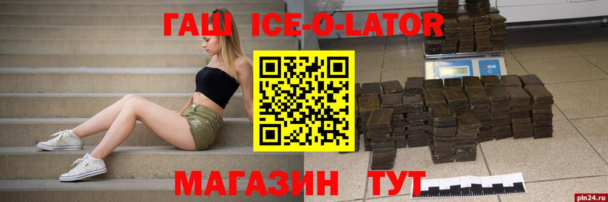 Ликино-Дулёво  ГАШ гарик  Гашиш VHQ  Вход с VPN 