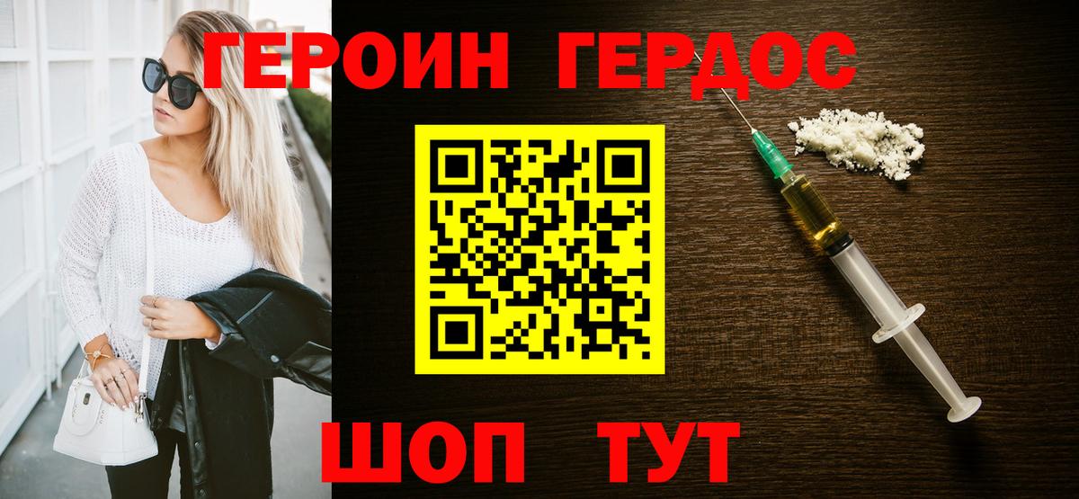 Героин  Вход с VPN  Ликино-Дулёво  ГЕРОИН герыч 