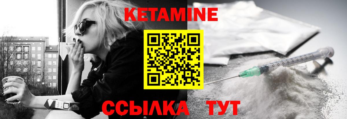 КЕТАМИН VHQ  Вход с VPN  гидра ТОР  Ликино-Дулёво 