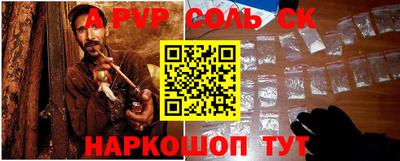 Альфа ПВП Тара