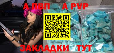 Альфа ПВП Тара