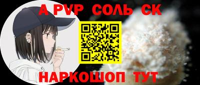 Альфа ПВП Тара