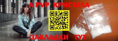 Альфа ПВП Тара