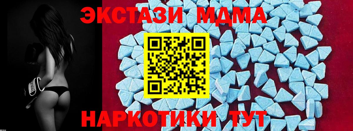МДМА VHQ  Вход с VPN  Ликино-Дулёво  MDMA Molly 