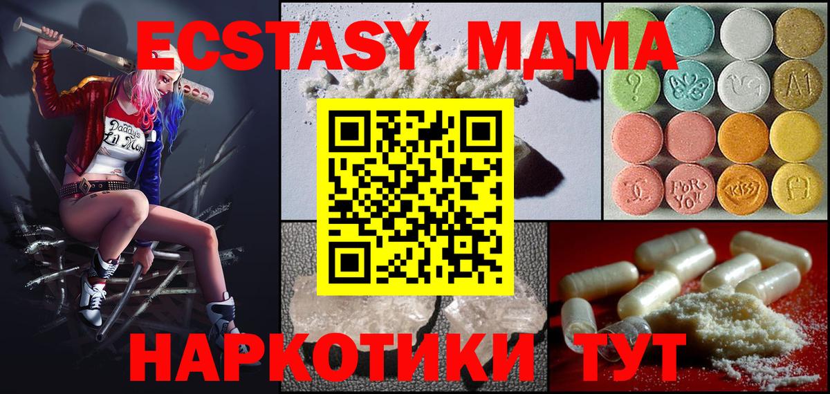 MDMA кристаллы Ликино-Дулёво