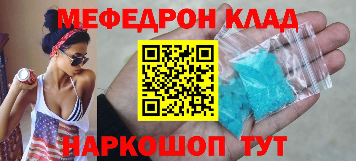 Меф  МЯУ-МЯУ  Меф VHQ  mega вход  Ликино-Дулёво  МЕФ мука  Вход с VPN 