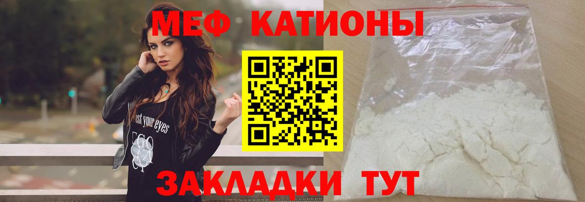 Меф мяу мяу  Ликино-Дулёво