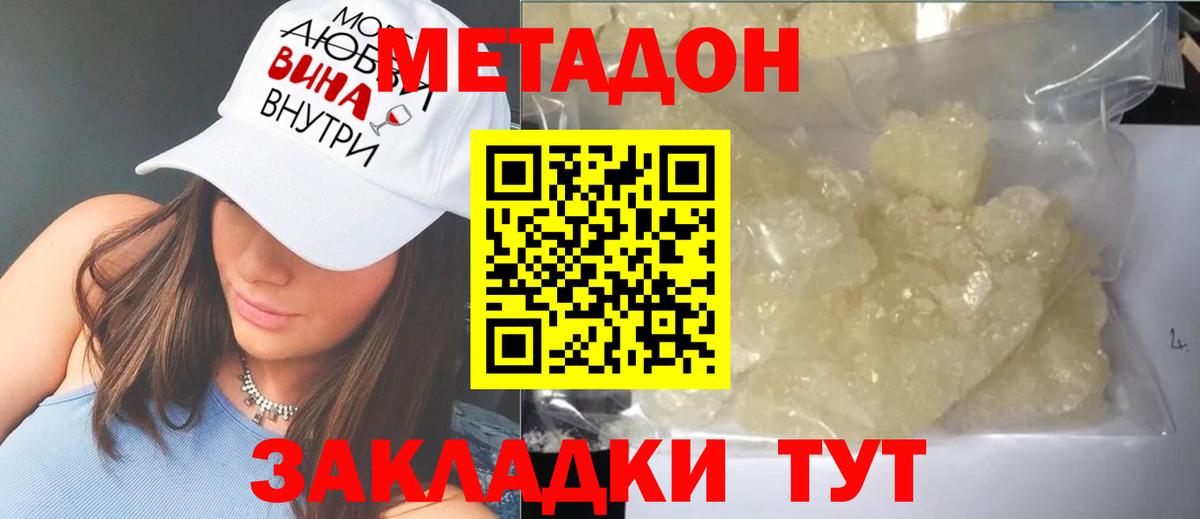 Ликино-Дулёво  МЕТАДОН VHQ  Вход с VPN 