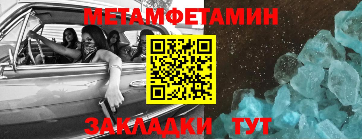 МЕТАМФЕТАМИН пудра Ликино-Дулёво