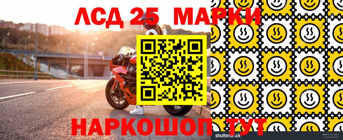 Наркотические марки 1500мкг Ликино-Дулёво